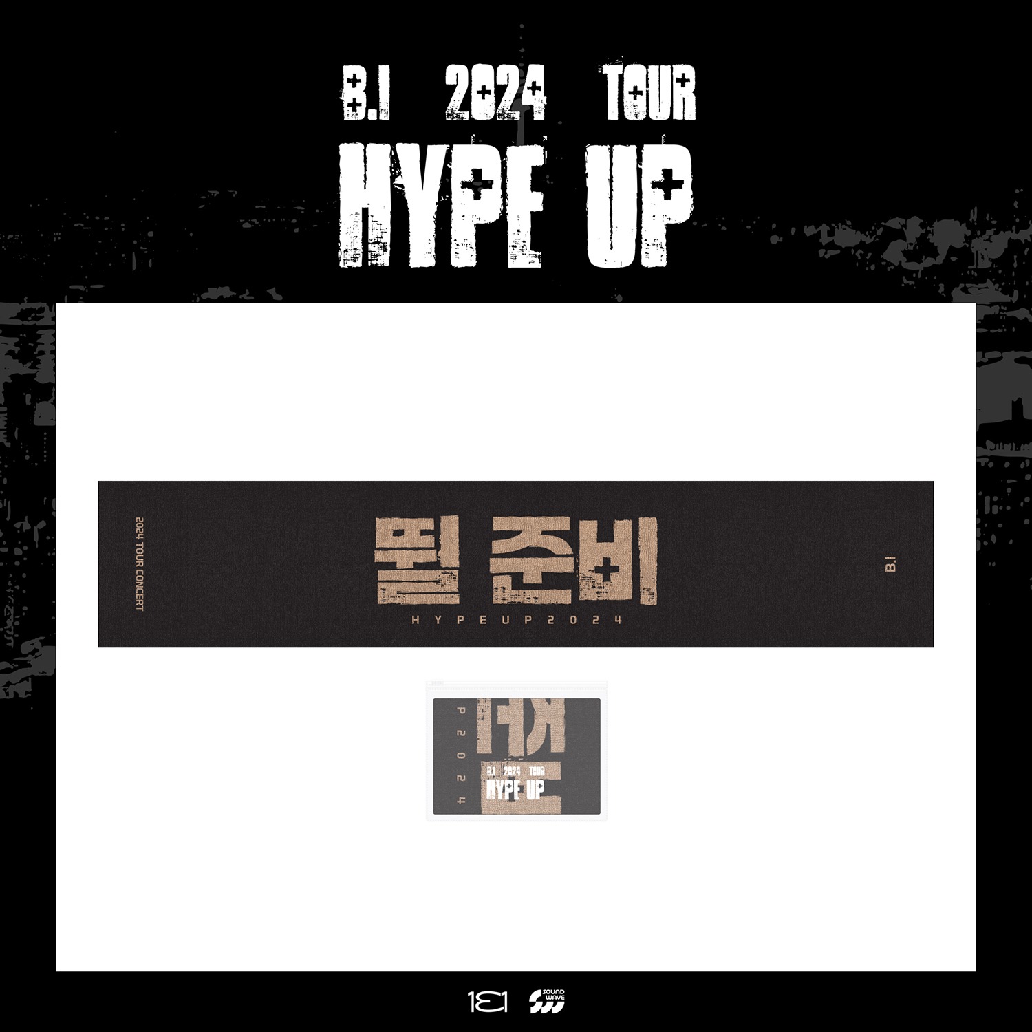 비아이 B.I 2024 TOUR CONCERT [HYPE UP] 타올 슬로건 + 파우치